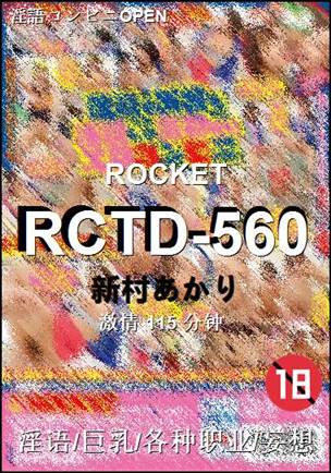 RCTD-560115 