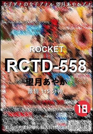 RCTD-558115 