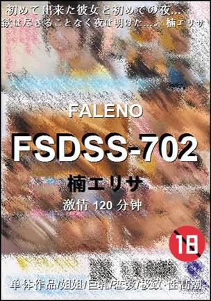 FSDSS-702120 