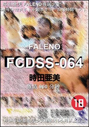 FCDSS-064960 