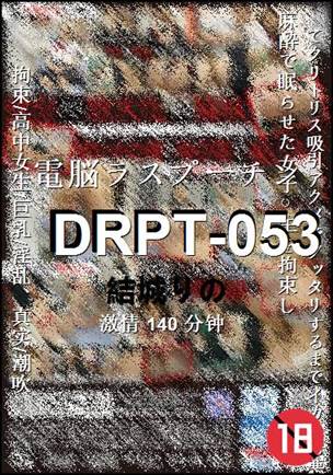 DRPT-053140 
