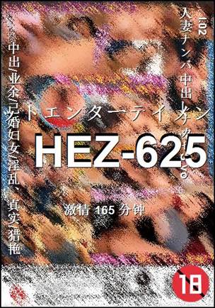 HEZ-625165 