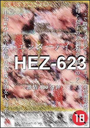 HEZ-623480 