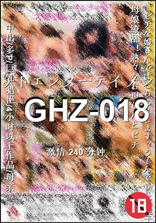 GHZ-018240 
