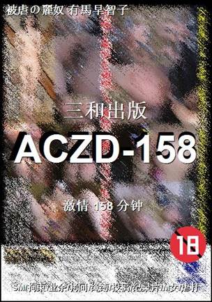 ACZD-158158 