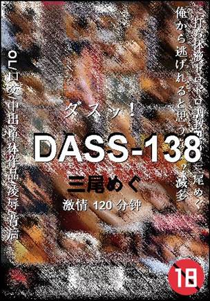 DASS-138120 