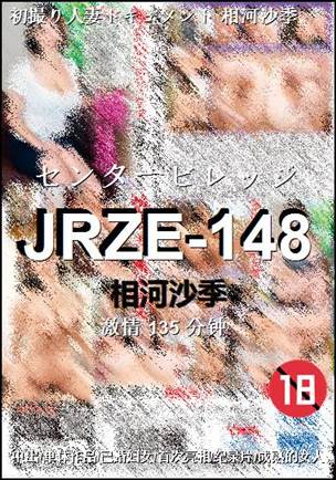 JRZE-148135 