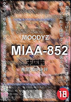 MIAA-852120 