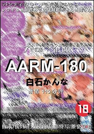 AARM-180115 