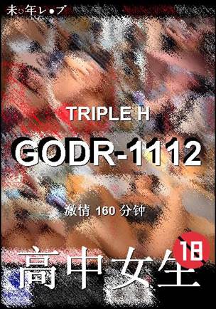 GODR-1112160 