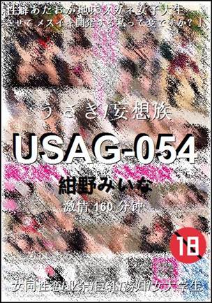 USAG-054160 