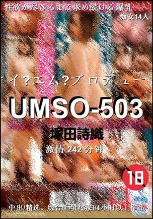 UMSO-503242 