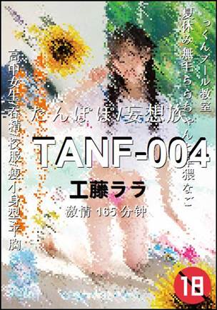 TANF-004165 