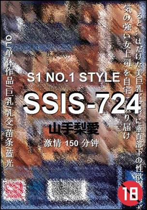 SSIS-724150 