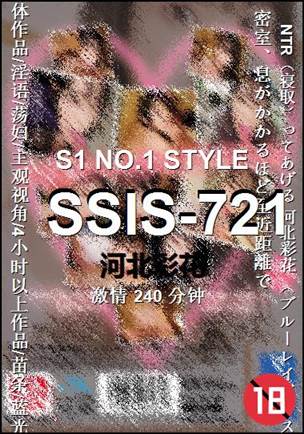 SSIS-721240 