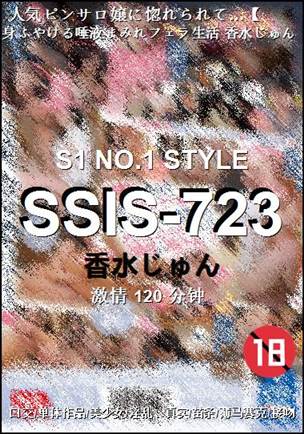 SSIS-723120 