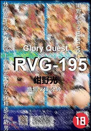 RVG-195240 
