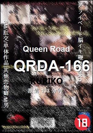 QRDA-166133 