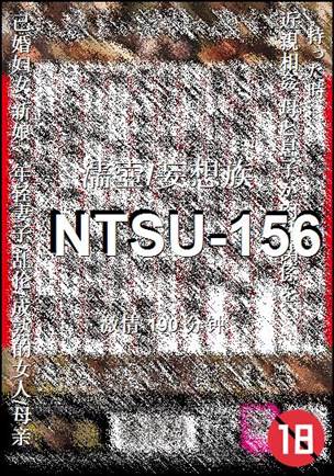 NTSU-156190 