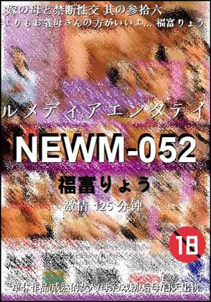 NEWM-052125 