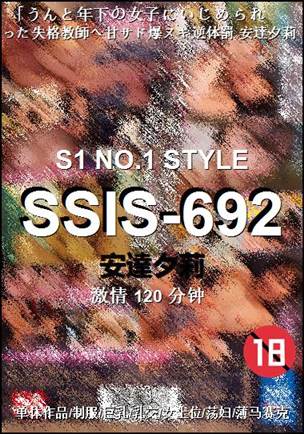 SSIS-692120 