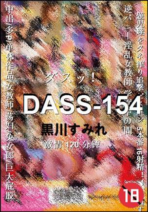 DASS-154120 