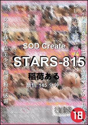 STARS-815145 