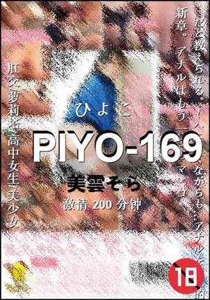 PIYO-169200 