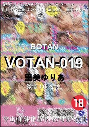 VOTAN-019115 