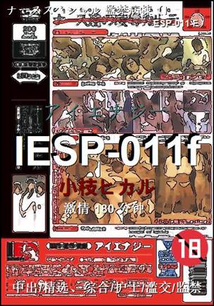 IESP-011f180 