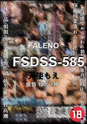 FSDSS-585120 