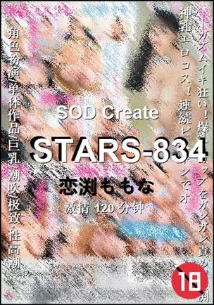 STARS-834120 
