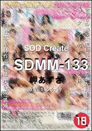 SDMM-133145 
