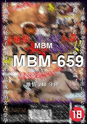 MBM-659240 