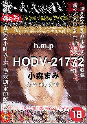 HODV-21772500 