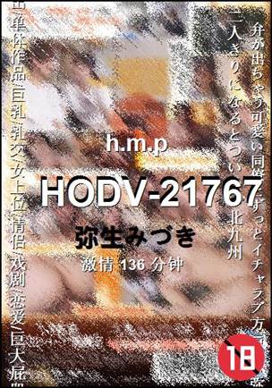 HODV-21767136 
