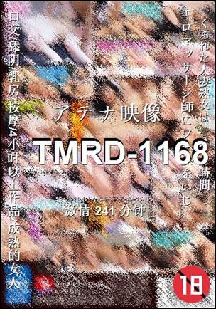 TMRD-1168241 