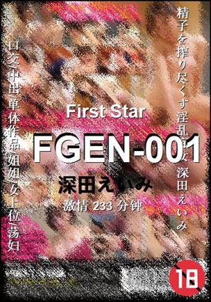 FGEN-001233 