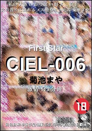 CIEL-006113 