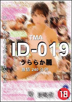 ID-019240 