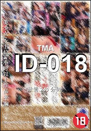 ID-018240 