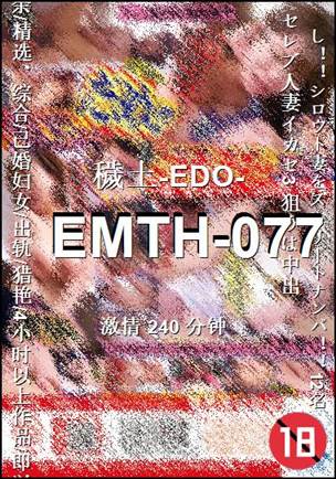 EMTH-077240 