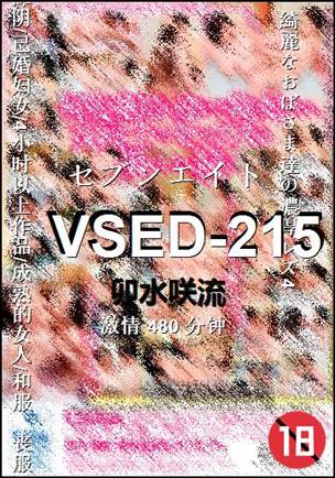 VSED-215480 