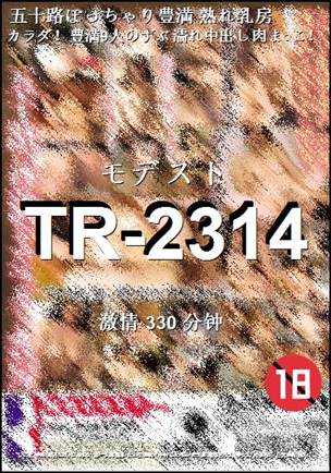 TR-2314330 