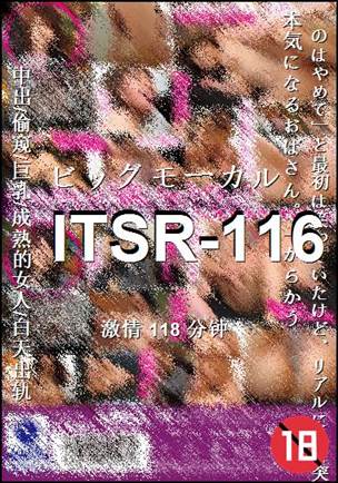 ITSR-116118 