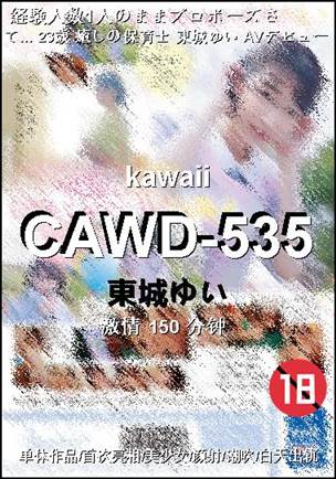CAWD-535150 