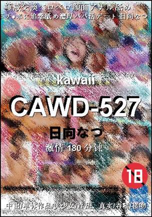 CAWD-527180 