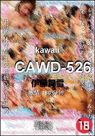 CAWD-526180 