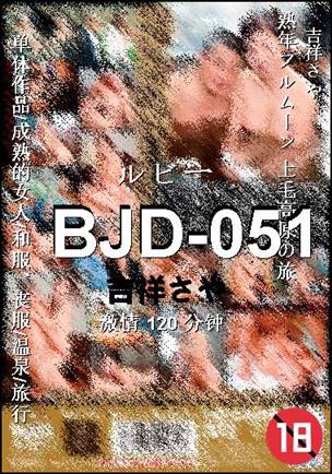 BJD-051120 