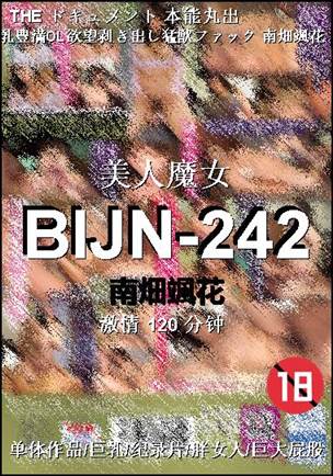 BIJN-242120 